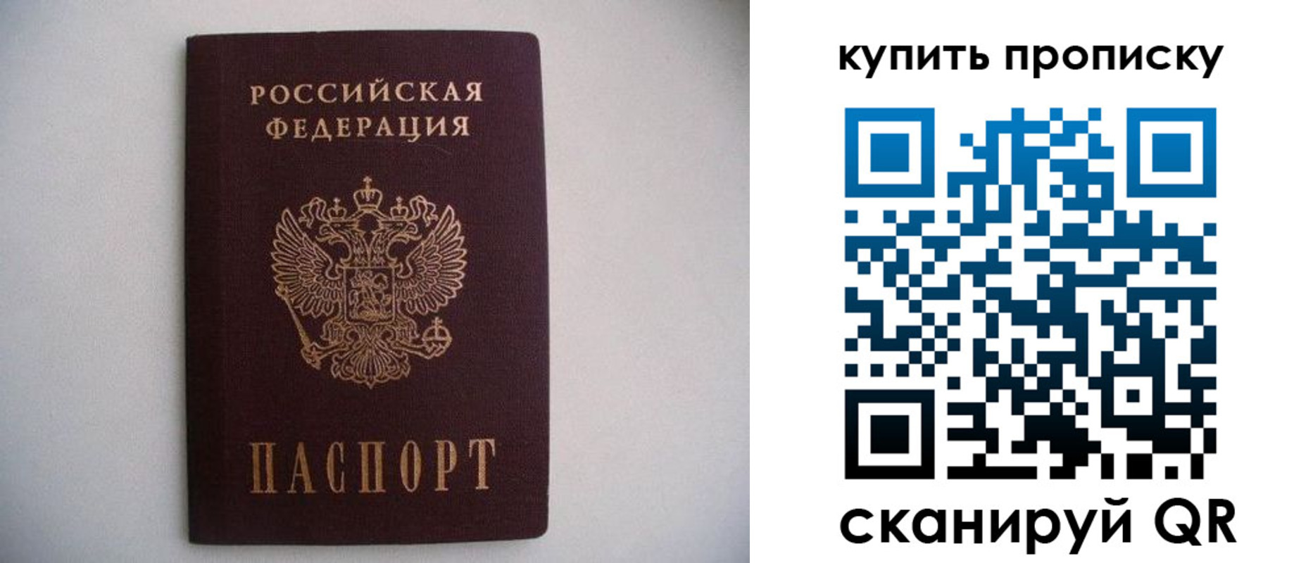 прописка ребенка в Сертолово
