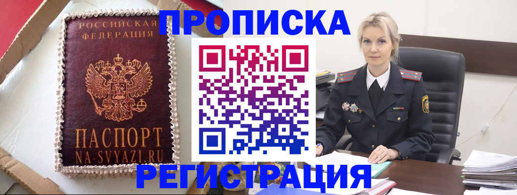 регистрация в Сертолово