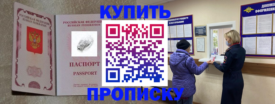 прописка от собственника в Сертолово