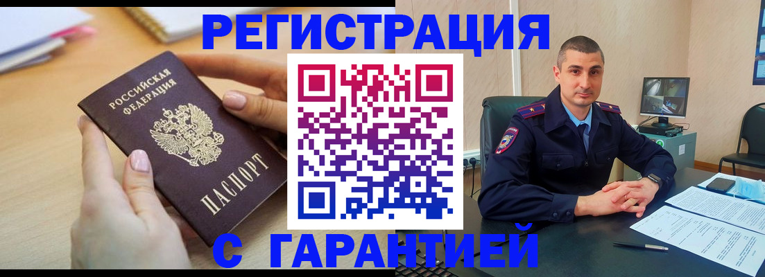временная регистрация поиск в Сертолово