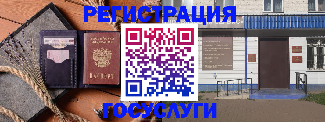 прописка штамп в Сертолово