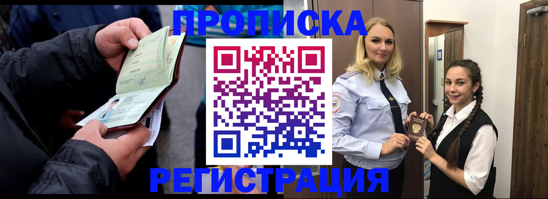 временная регистрация для школы в Сертолово