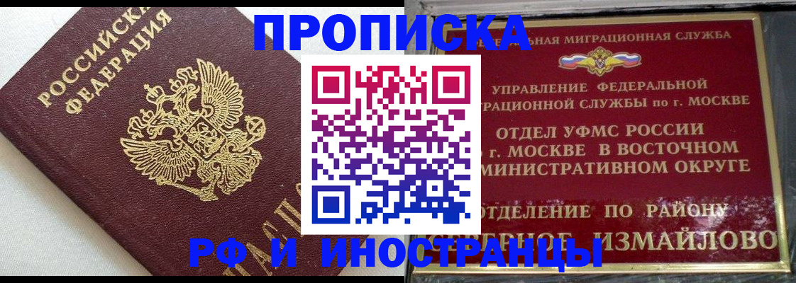 временная регистрация для школы в Сертолово
