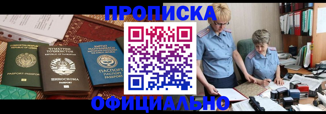 прописка для кредита в Сертолово