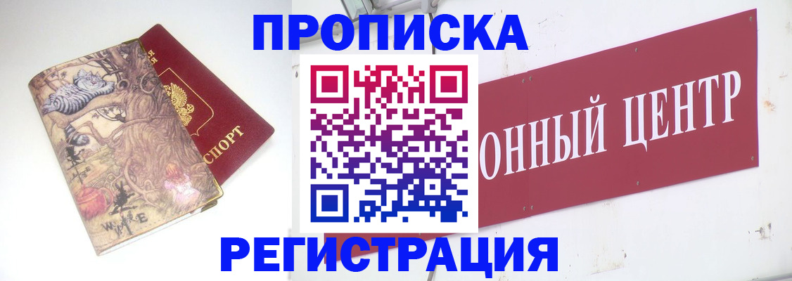 временная регистрация гарантия в Сертолово