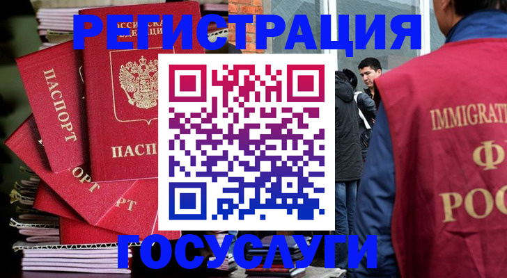 временная регистрация законно в Сертолово